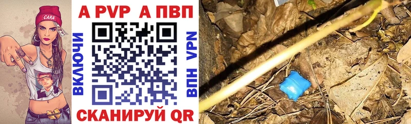 Alpha PVP Crystall Новодвинск