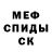 Меф мяу мяу мука BLACK 228