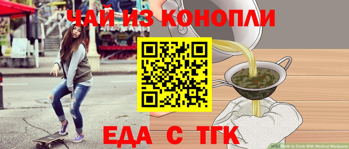 Печенье с ТГК марихуана  Вход с VPN  Новодвинск 