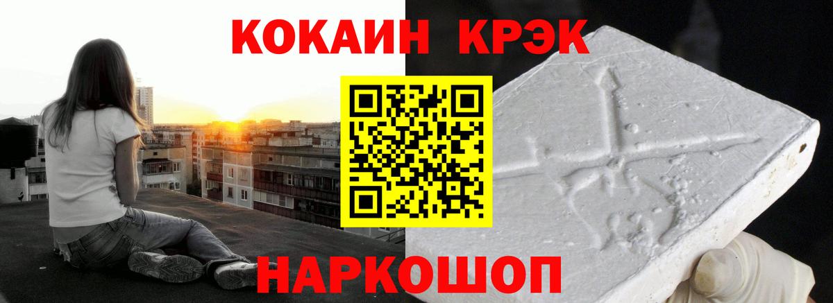 КОКАИН Колумбийский  Вход с VPN  Новодвинск 