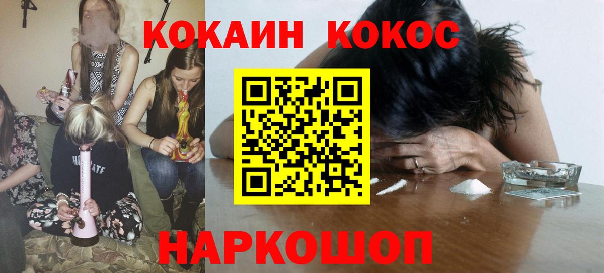 COCAIN 97% Новодвинск