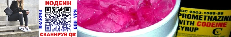 кракен ССЫЛКА  Новодвинск  Кодеин Purple Drank 