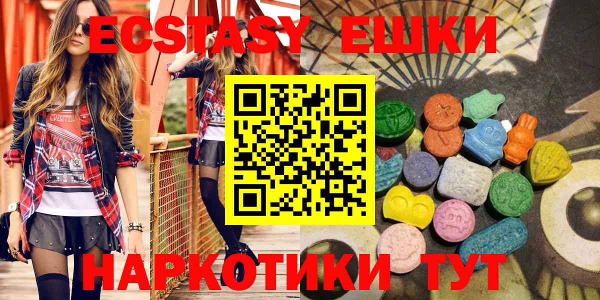 Экстази Punisher  Вход с VPN  Ecstasy mix  Новодвинск 