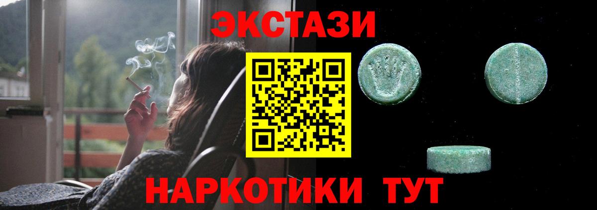 Экстази TESLA Новодвинск