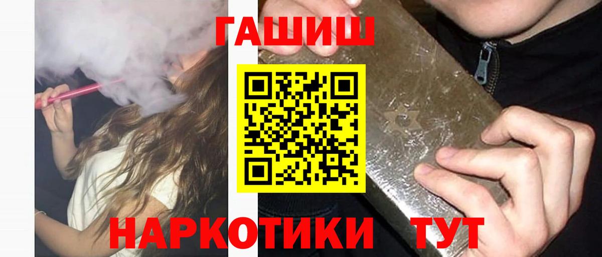 Гашиш гарик Новодвинск