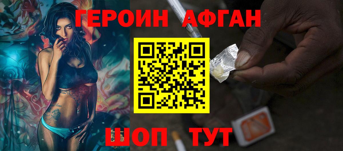 Новодвинск  Героин хмурый  Вход с VPN 