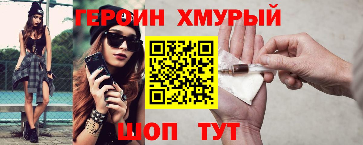 ГЕРОИН гречка Новодвинск