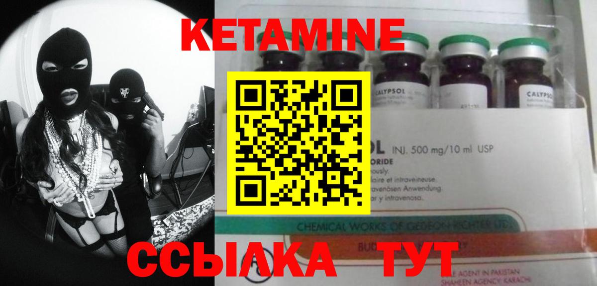 Новодвинск  КЕТАМИН VHQ      Вход с VPN 