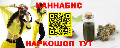 каннабис Сланцы
