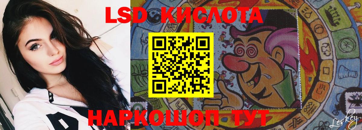 LSD-25 экстази кислота Новодвинск