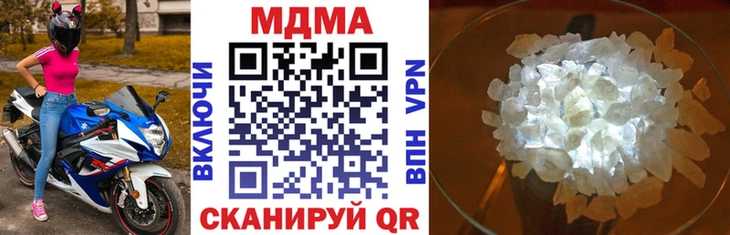 MDMA crystal купить Новодвинск