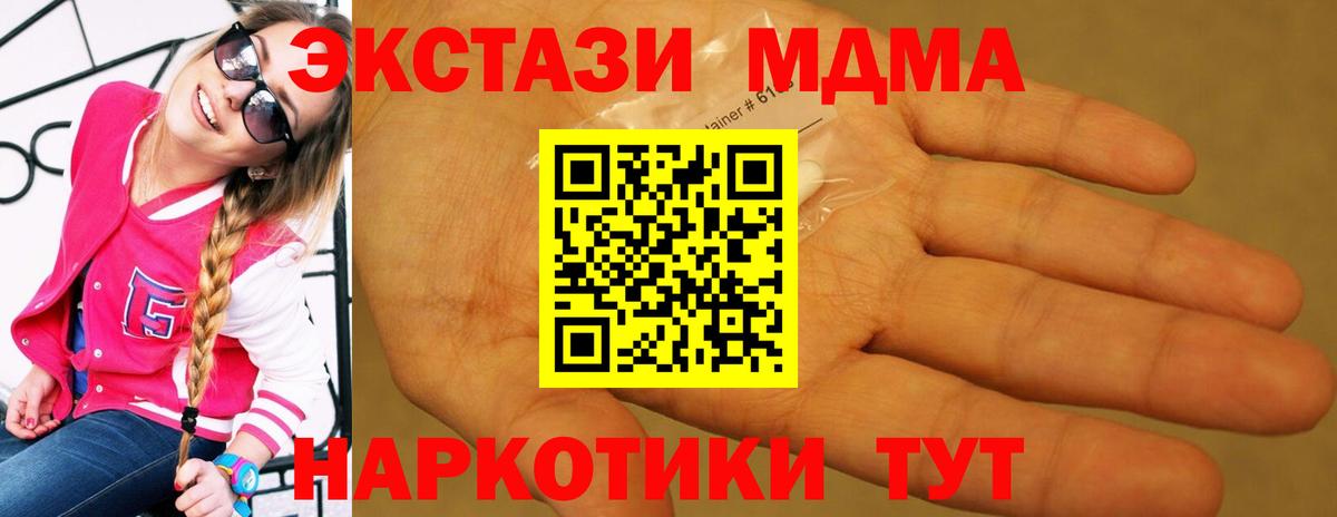 MDMA молли  Вход с VPN  МДМА молли  Новодвинск 