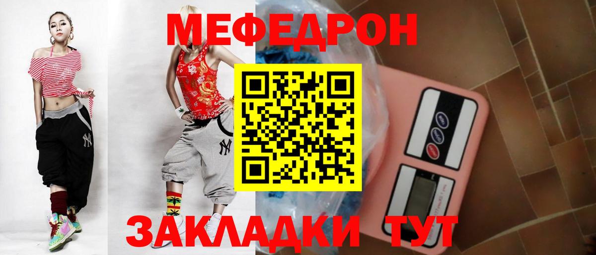 МЕФ кристаллы Новодвинск