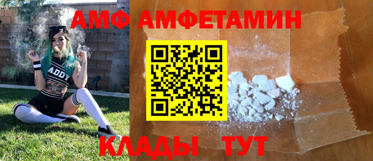 МЕТАМФЕТАМИН Декстрометамфетамин 99.9% Новодвинск