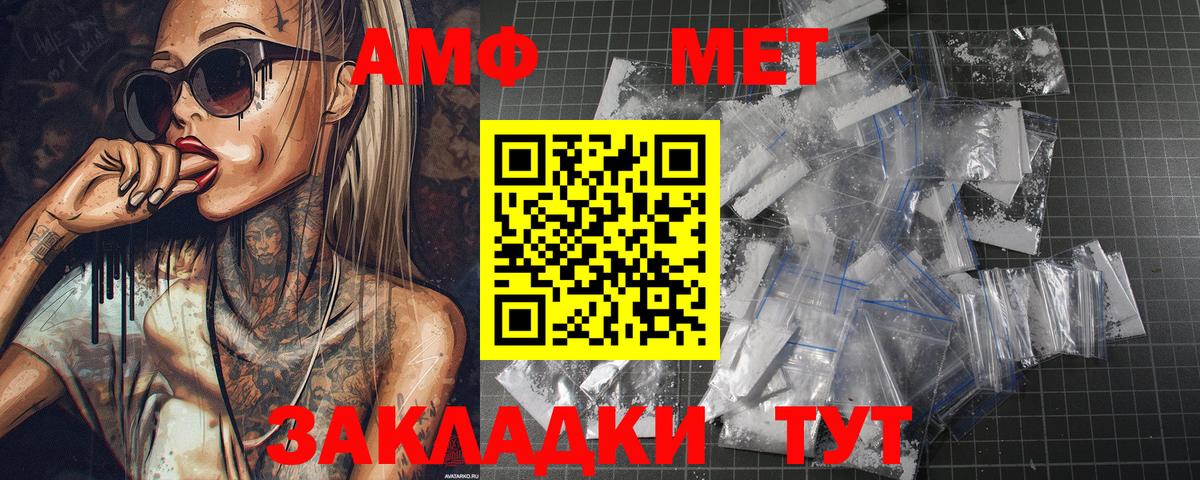 МЕТАМФЕТАМИН кристалл  Вход с VPN  Новодвинск 