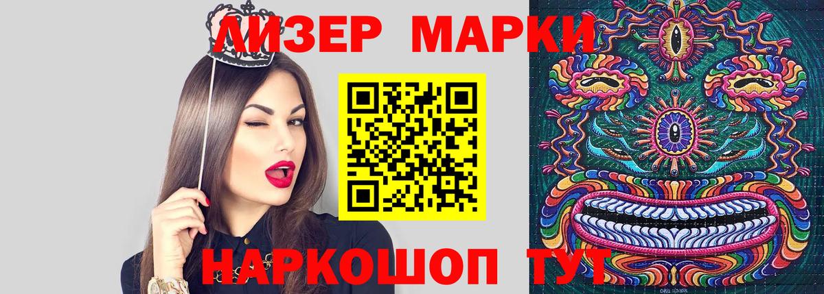 Наркотические марки 1,5мг Новодвинск