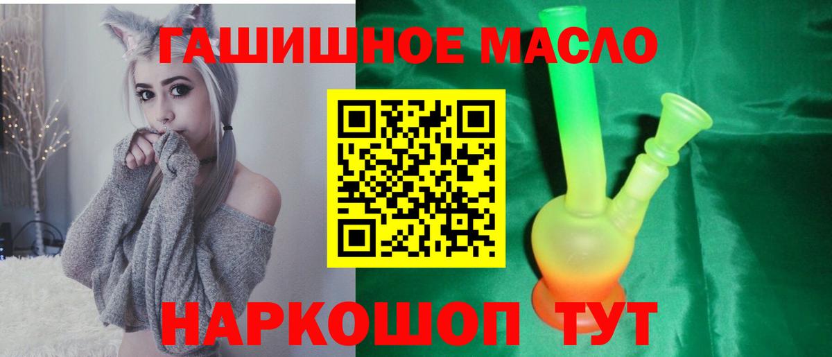 Новодвинск  ТГК гашишное масло  продажа наркотиков  Дистиллят ТГК вейп  Вход с VPN 